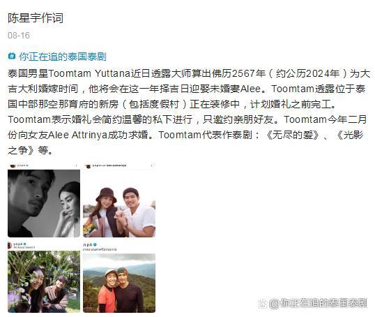泰国娱乐动态新闻周报汇总08.12—08.18：最新泰剧泰影泰星来了