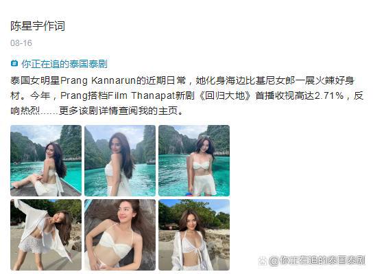 泰国娱乐动态新闻周报汇总08.12—08.18：最新泰剧泰影泰星来了