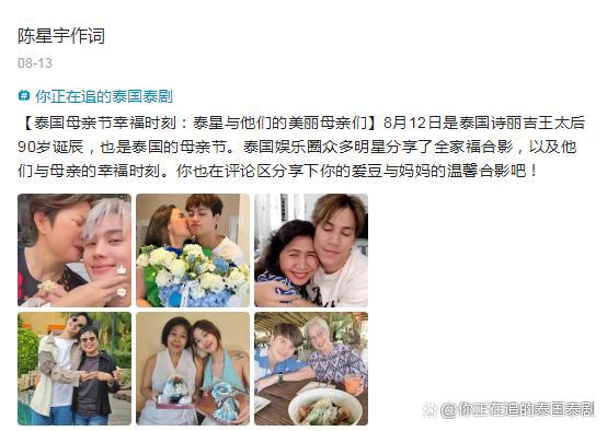泰国娱乐动态新闻周报汇总08.12—08.18：最新泰剧泰影泰星来了