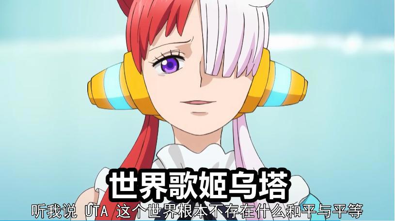 海贼王RED剧场版情报，女主是香克斯女儿，路飞迎战海军大将赤犬