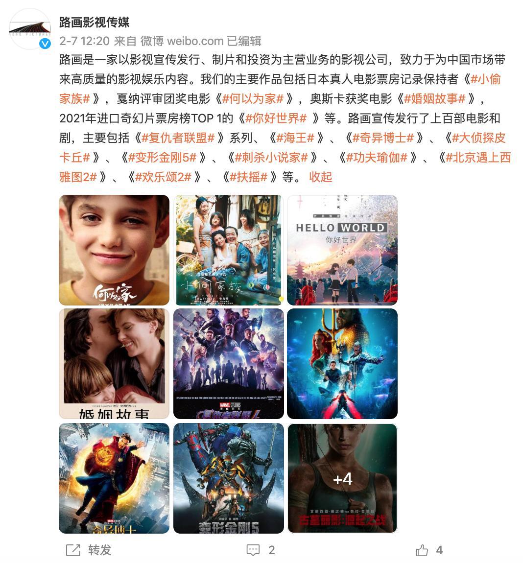 《海贼王RED》版权已购买，预计11或12月上映！日本票房突破157亿
