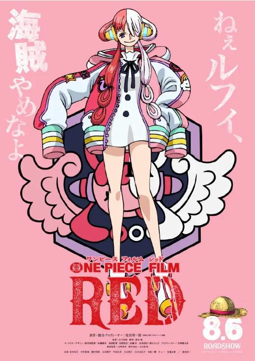 海贼王2022剧场版《海贼王·红》发布预告！红发香克斯女儿登场！