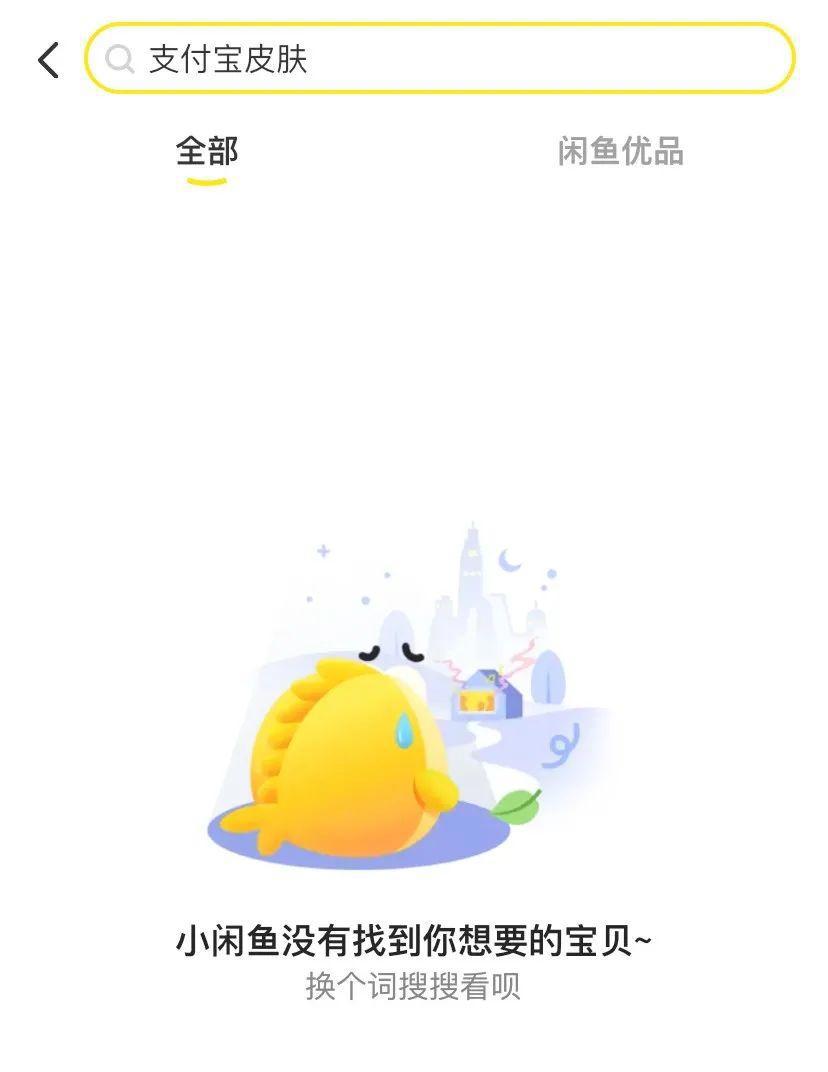 支付宝皮肤从9.9元被炒至150万，搭载区块链的NFT将成下一块掘金地？