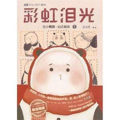 看过这8部漫画，你还敢说国产动漫都很LOW?