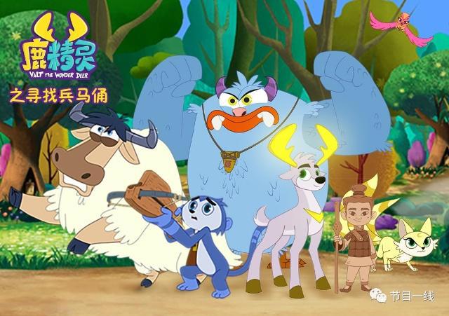 《鹿精灵》第二季卫视、网络收视双线飘红，梦东方“中国迪士尼”商业版图初现