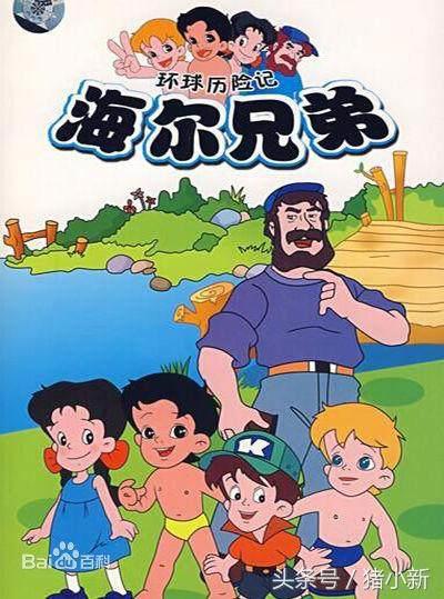 陪伴我们走过童年的二十部国产优秀动漫