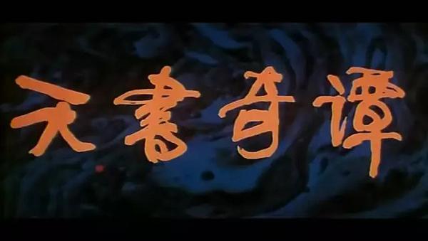 我们小时候看的动画片，这几部居然如此高级，收藏起来带娃看