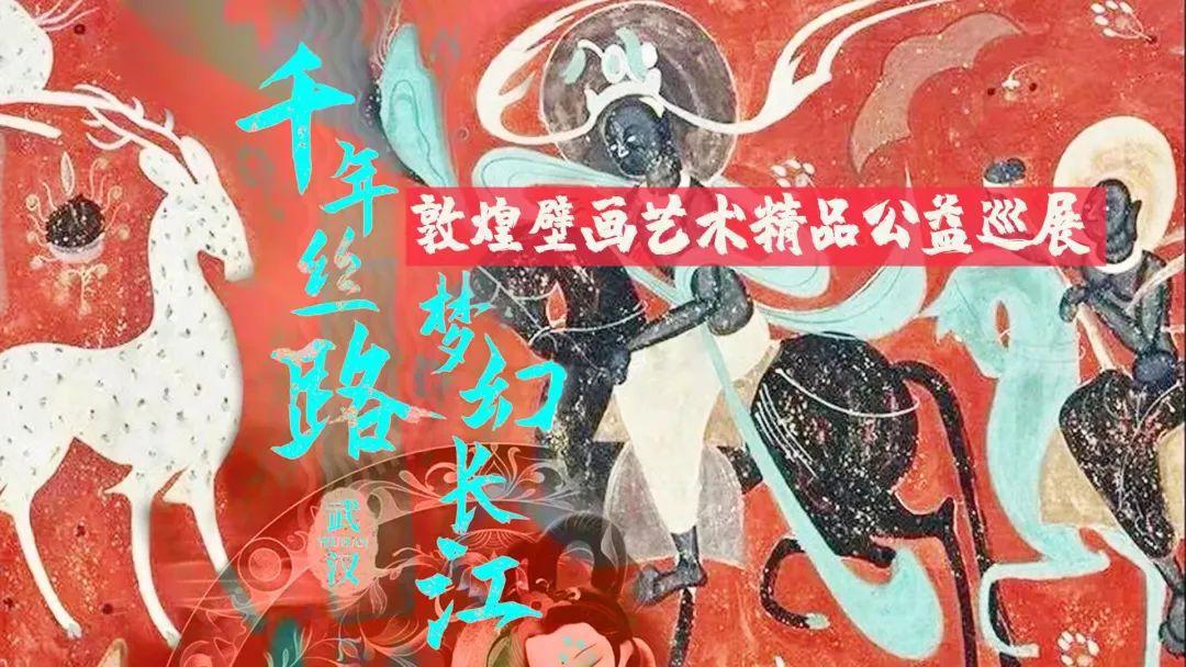 “九色鹿”、“哪吒”、“雄狮”……您看过吗？