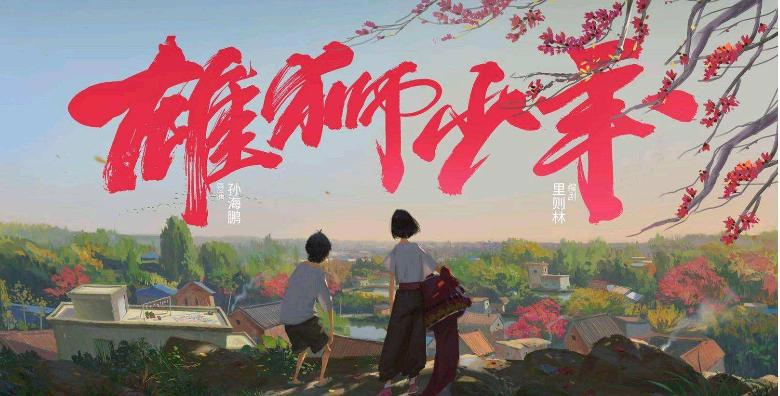 “九色鹿”、“哪吒”、“雄狮”……您看过吗？