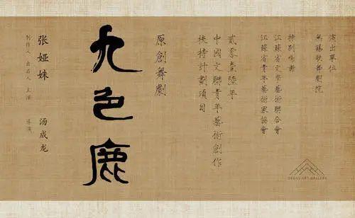 80、90的启蒙动漫《九色鹿》：教育孩子善恶有报的经典教材