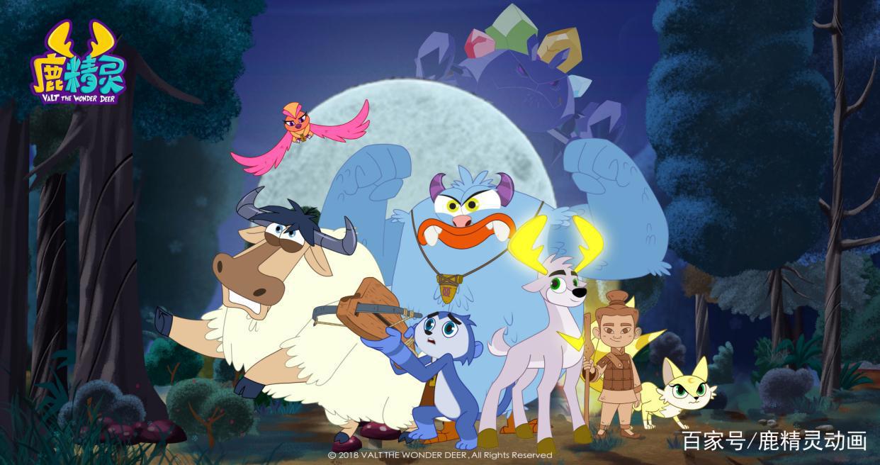 一带一“鹿”新经典国漫《鹿精灵》登陆央视少儿黄金档