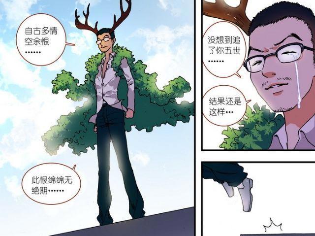 狐妖小红娘：男人在失恋后会长残？极北萨摩王就是一个典例