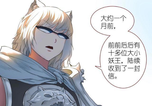 狐妖小红娘：男人在失恋后会长残？极北萨摩王就是一个典例