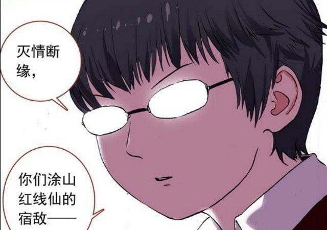 狐妖小红娘：男人在失恋后会长残？极北萨摩王就是一个典例