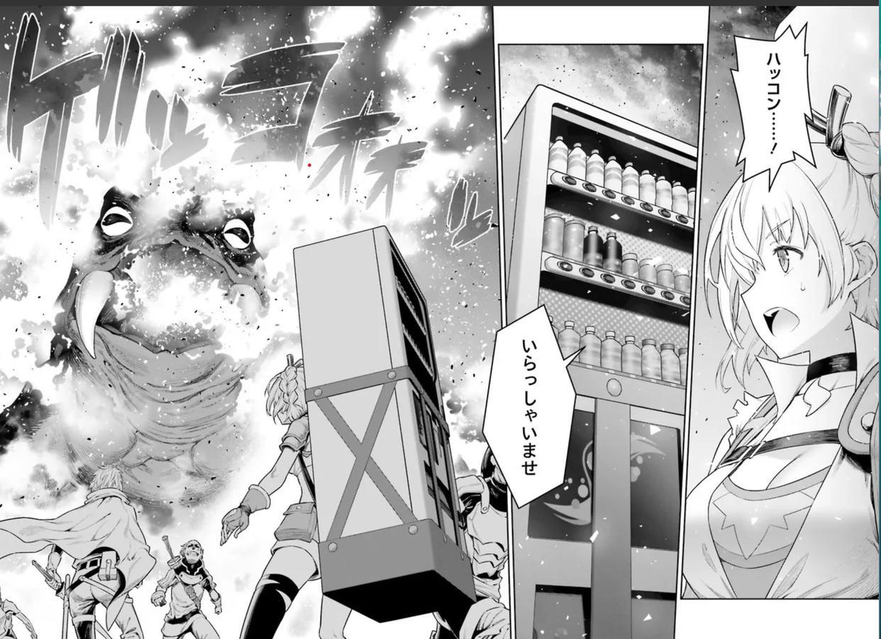 男主转生为自动贩卖机，被怪力少女捡到，从此开始了异世界之旅