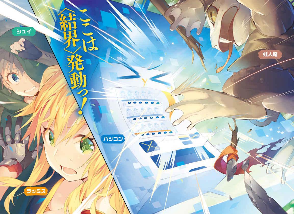 男主转生为自动贩卖机，被怪力少女捡到，从此开始了异世界之旅