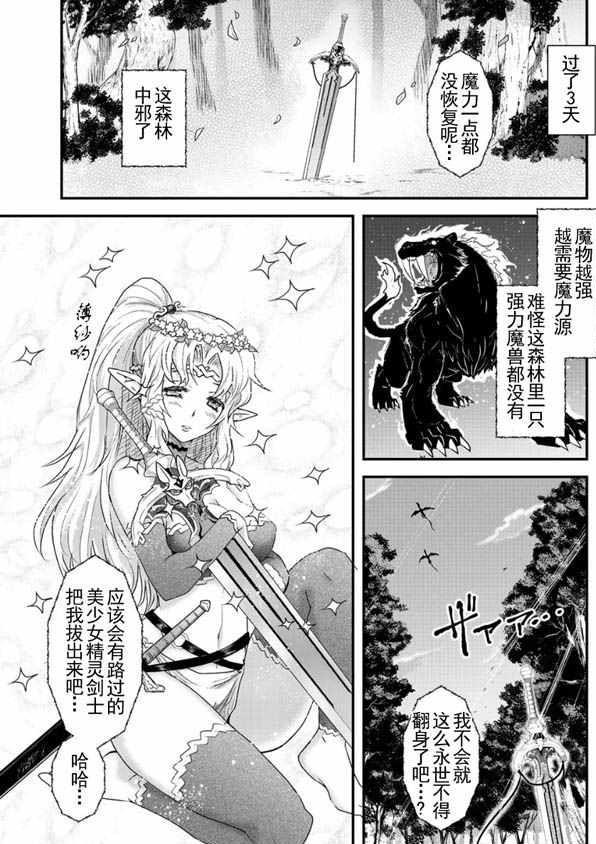 男主转生成一把剑，并被兽耳娘少女捡走，无奈只能和对方一同冒险