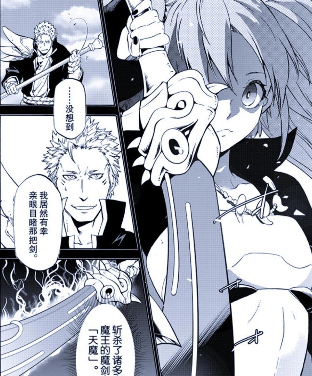 转生史莱姆：兽王国毁灭，卡利翁太自信，绝招却只给米莉姆挠痒痒