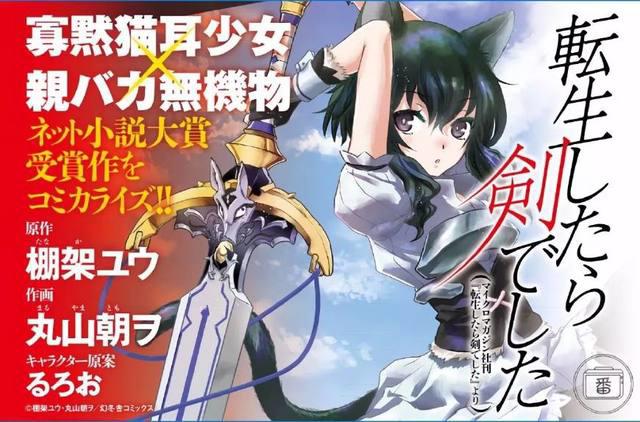 亲爹般的无机物和寡言的猫耳少女，踏上最少三年，最高无期的旅途