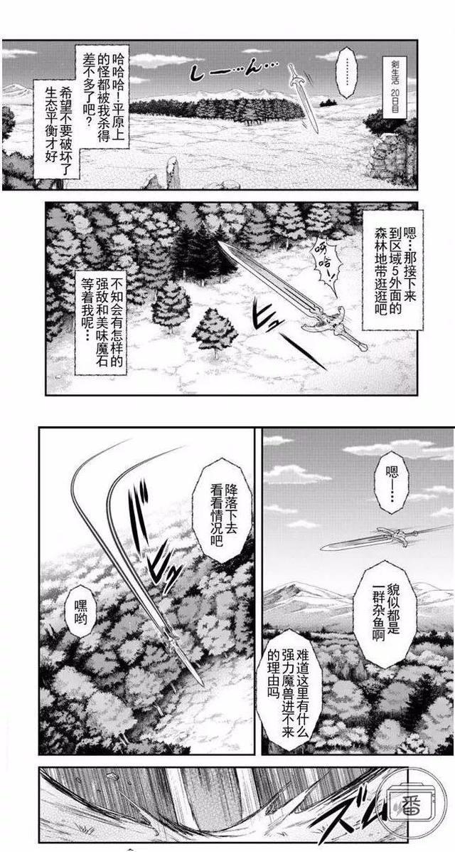 亲爹般的无机物和寡言的猫耳少女，踏上最少三年，最高无期的旅途