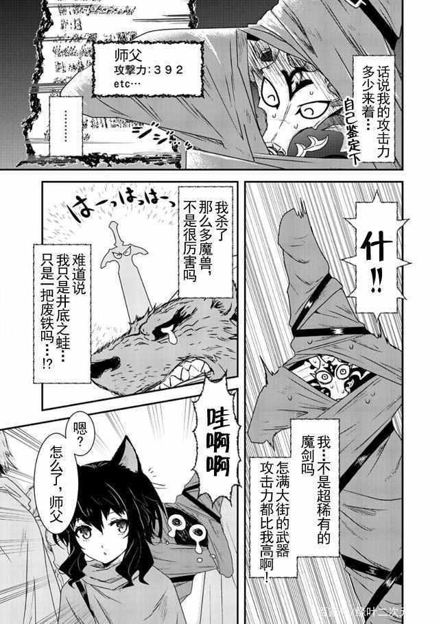 漫画推荐：这是一部少年王道冒险漫，男女主都不是龙傲天，可安利