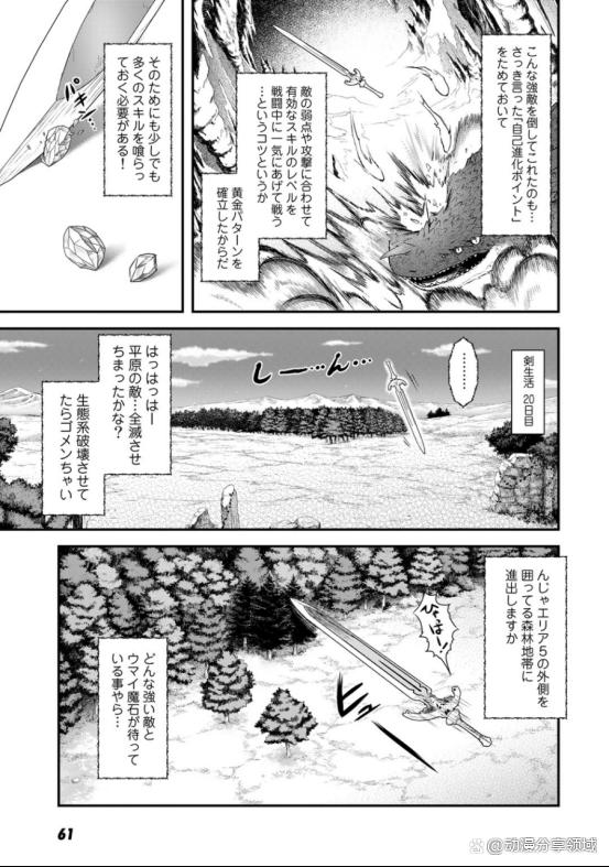 十月新番：转生成为魔剑了第一集内容提前看