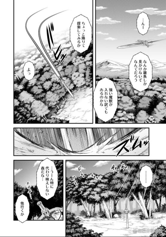 十月新番：转生成为魔剑了第一集内容提前看