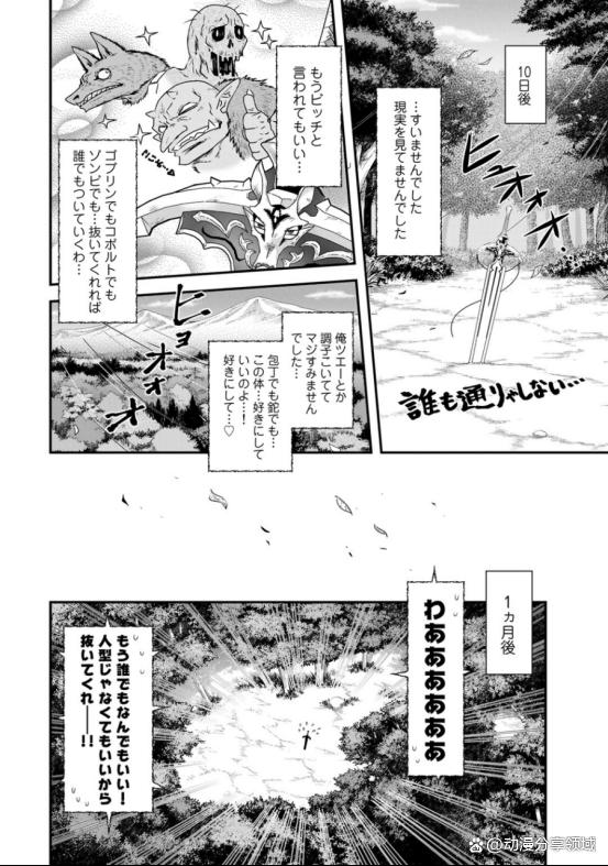 十月新番：转生成为魔剑了第一集内容提前看