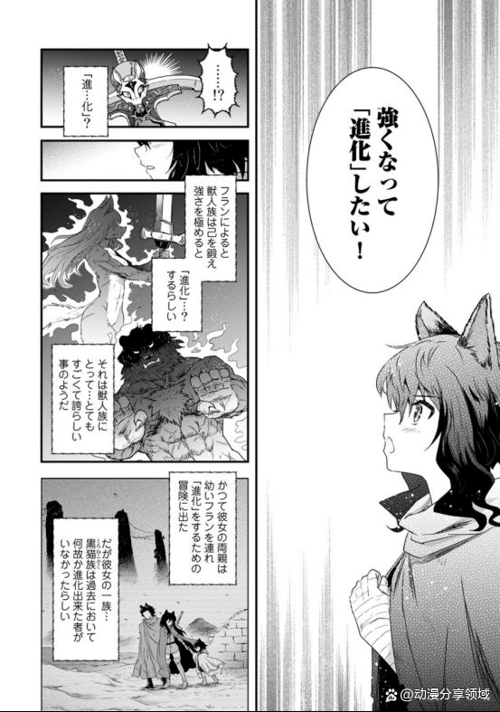 十月新番：转生成为魔剑了第一集内容提前看