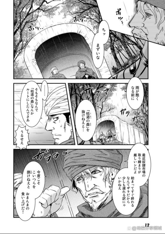 十月新番：转生成为魔剑了第一集内容提前看