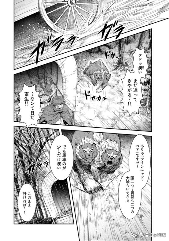 十月新番：转生成为魔剑了第一集内容提前看