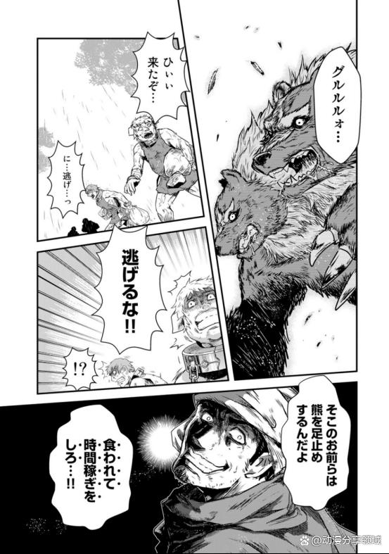 十月新番：转生成为魔剑了第一集内容提前看