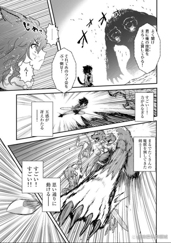 十月新番：转生成为魔剑了第一集内容提前看