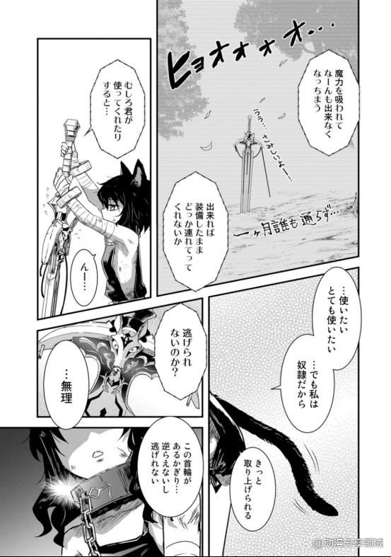 十月新番：转生成为魔剑了第一集内容提前看