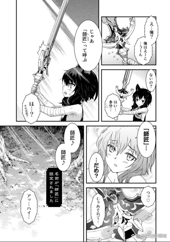 十月新番：转生成为魔剑了第一集内容提前看