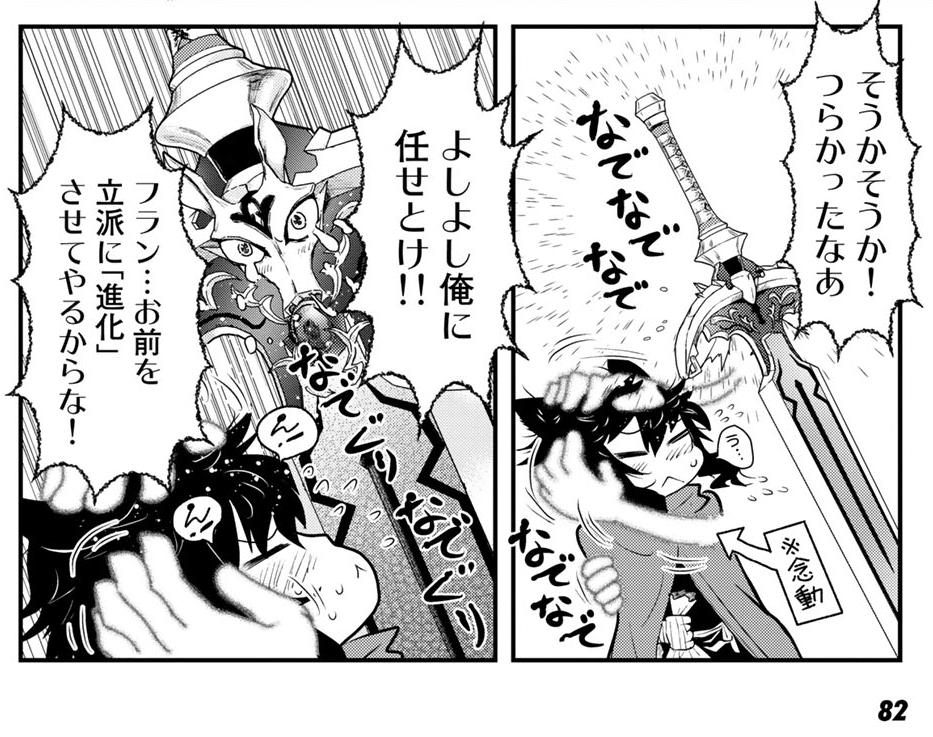 十月新番《转生成为魔剑了》主角介绍