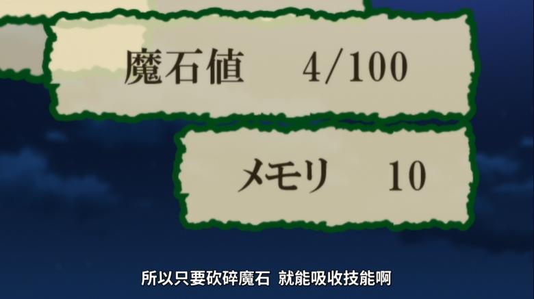 十月新番《转生成为魔剑了》主角介绍