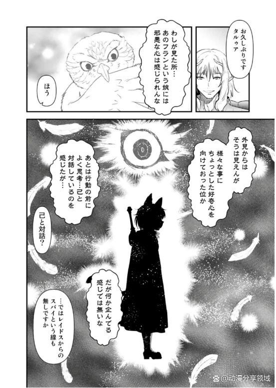 十月新番《转生成为魔剑了》主角介绍