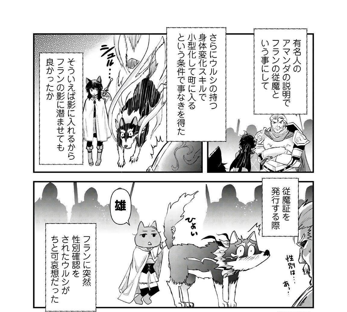 十月新番《转生成为魔剑了》主角介绍