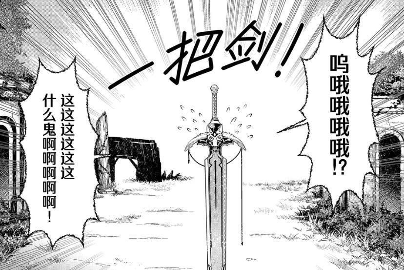 奇怪的转生又增加了！少年转生成为魔剑，开启“剑傲天”之旅