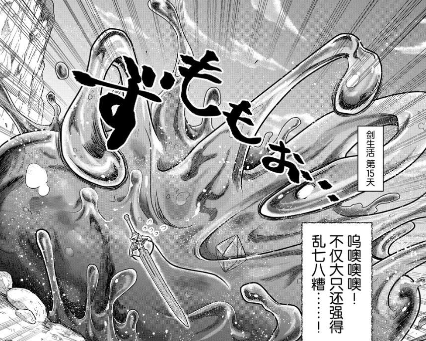 奇怪的转生又增加了！少年转生成为魔剑，开启“剑傲天”之旅