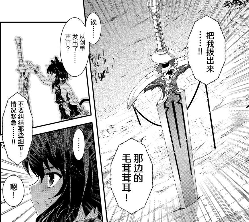 奇怪的转生又增加了！少年转生成为魔剑，开启“剑傲天”之旅