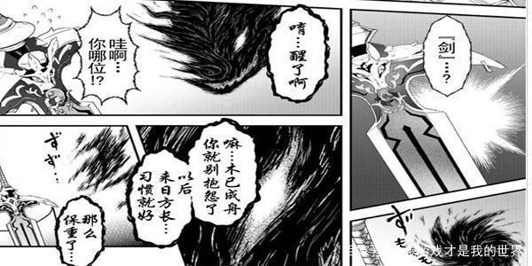 《转生成为魔剑》在异世界我成了能升级的魔剑