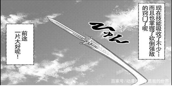 《转生成为魔剑》在异世界我成了能升级的魔剑