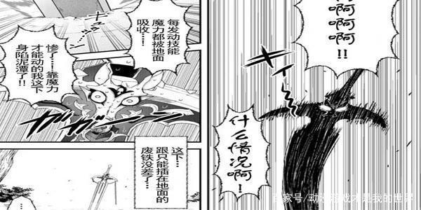 《转生成为魔剑》在异世界我成了能升级的魔剑