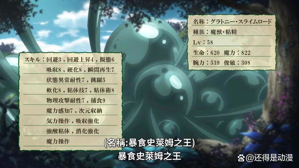 《转生成为魔剑了》正式开播，来看看是不是你会喜欢的动漫类型