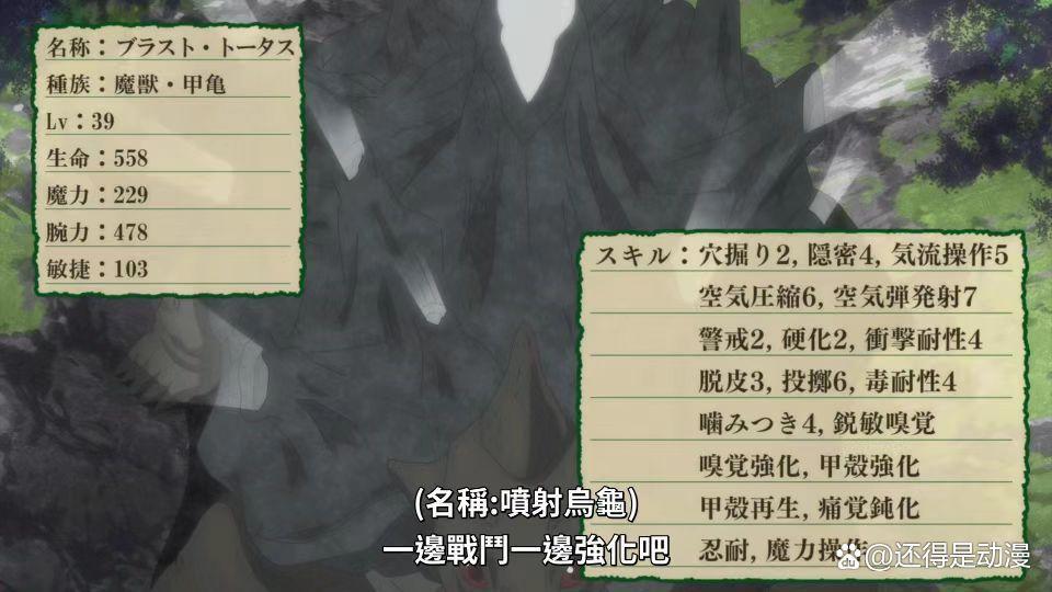 《转生成为魔剑了》正式开播，来看看是不是你会喜欢的动漫类型