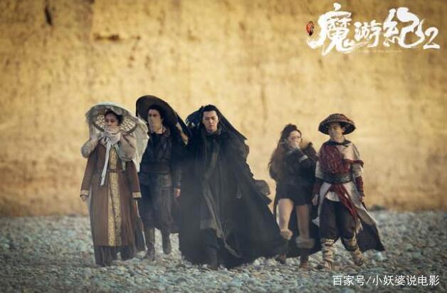 翻拍西游记的那么多，为什么我偏说《魔游纪》？