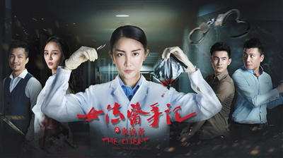 《魔游纪》《女法医手记》腾讯视频热播