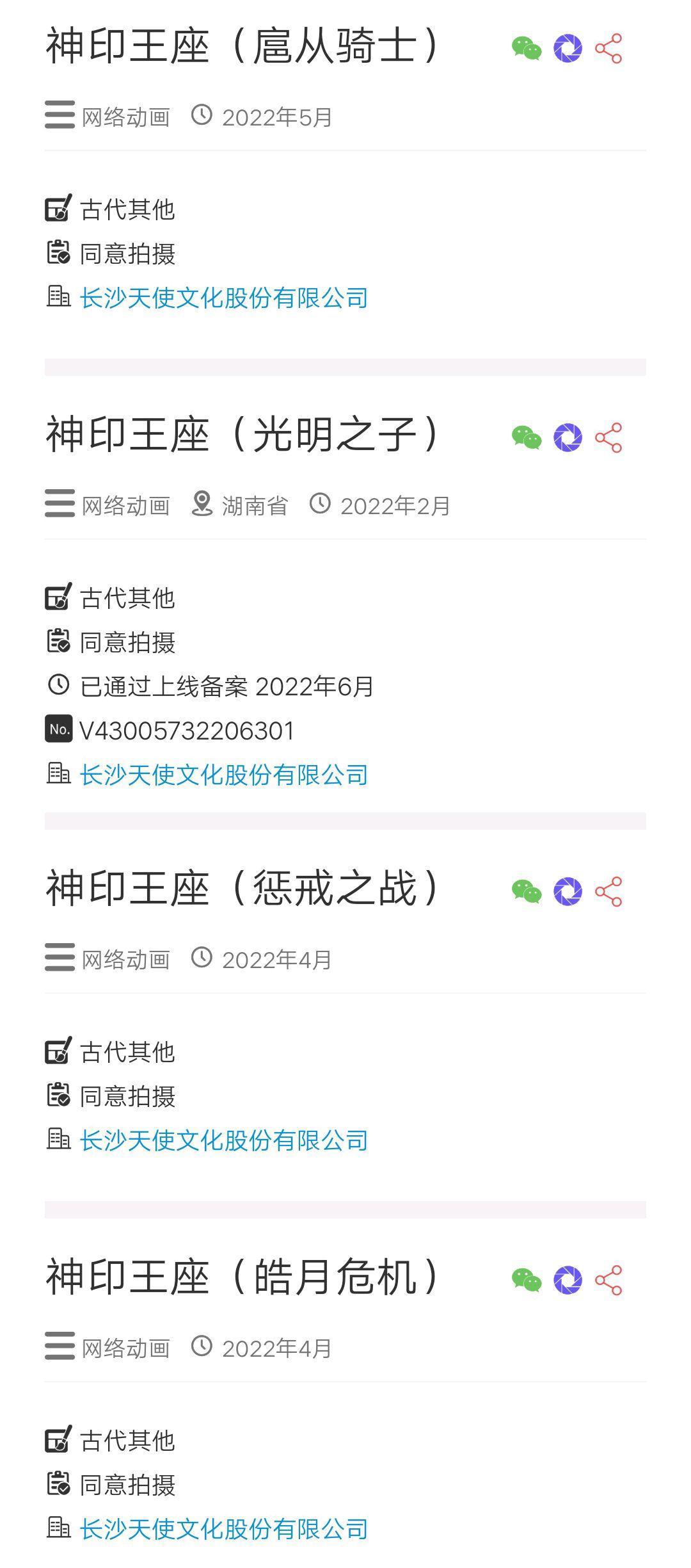神印王座：第1季不一定收官！龙皓晨双修骑士暴露，逆风翻盘胜韩羽